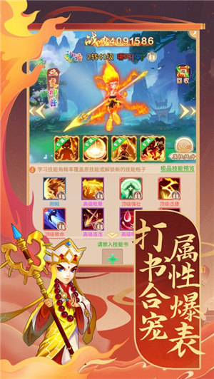 大话封神榜游戏下载