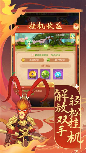 大话封神榜安卓版下载