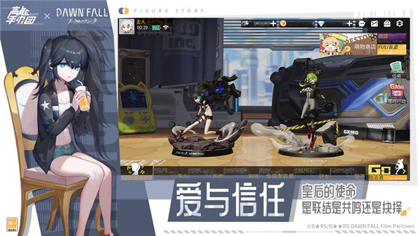 高能手办团苹果版下载