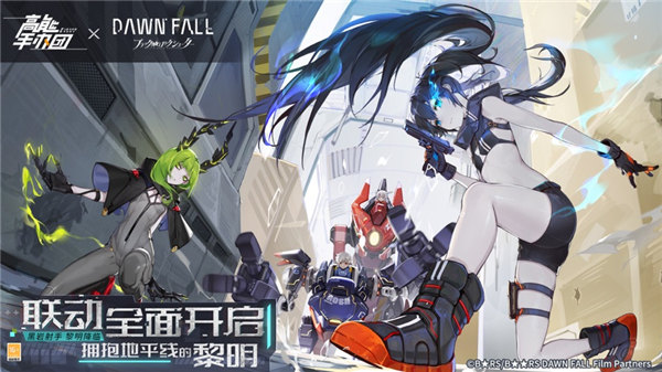 高能手办团苹果版下载