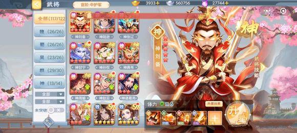 欢乐三国杀武将排名最新版本