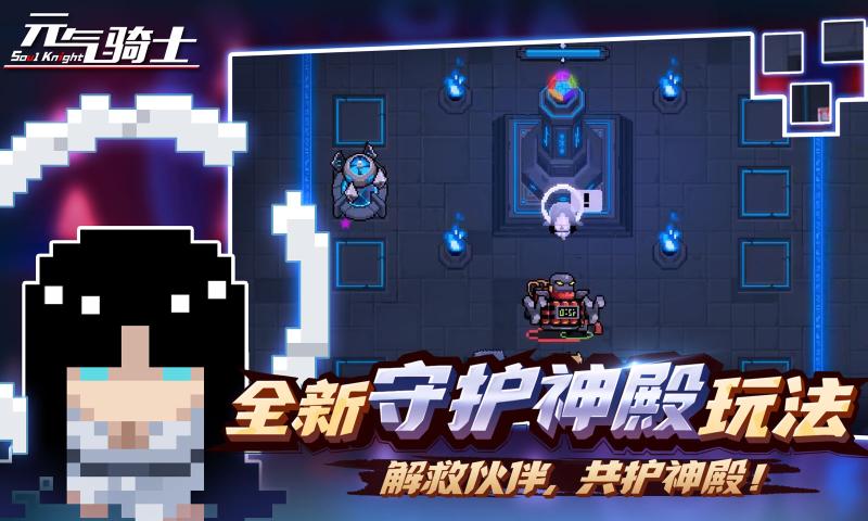 元气骑士机械狂潮可联机最新版