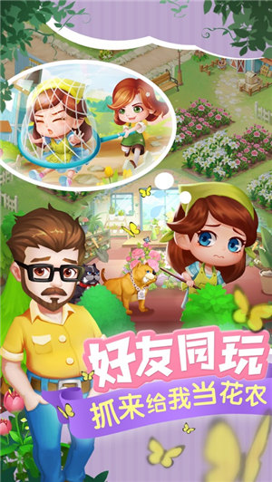 下载开心花花乐红包版