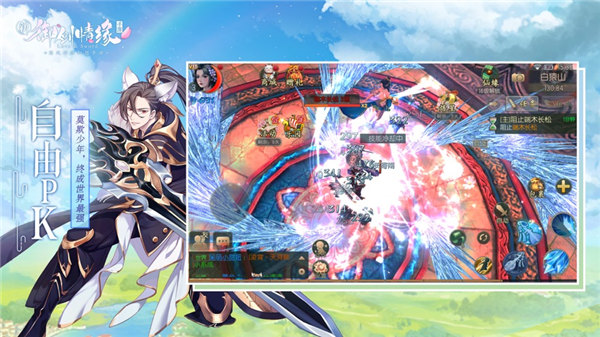 御剑情缘游戏下载安卓版