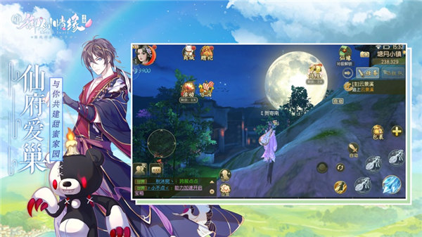 御剑情缘安卓手机版下载