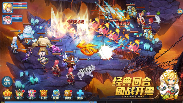 星辰奇缘游戏ios下载