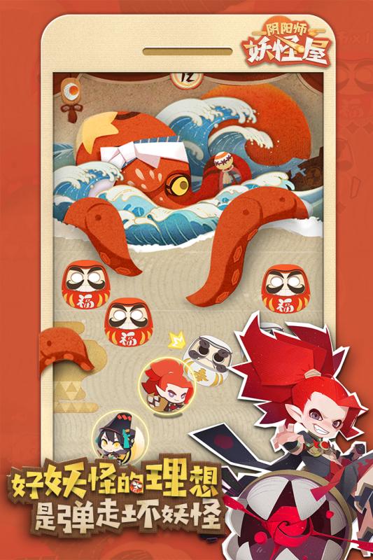 阴阳师妖怪屋网易版官方下载