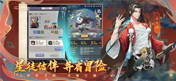 四象物语手游苹果版下载