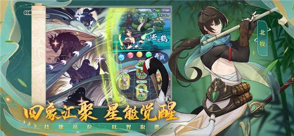 四象物语苹果版下载安装