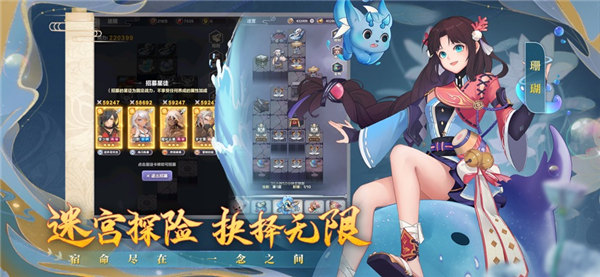 四象物语ios版下载