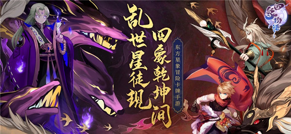 四象物语手游苹果版下载