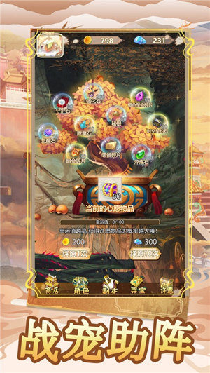 圣火明尊手游下载手机版