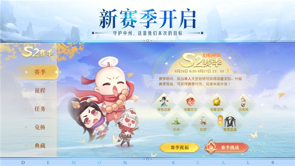 镇魔曲幻焰降临下载安装最新版