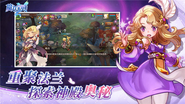 魔力宝贝最新版本下载