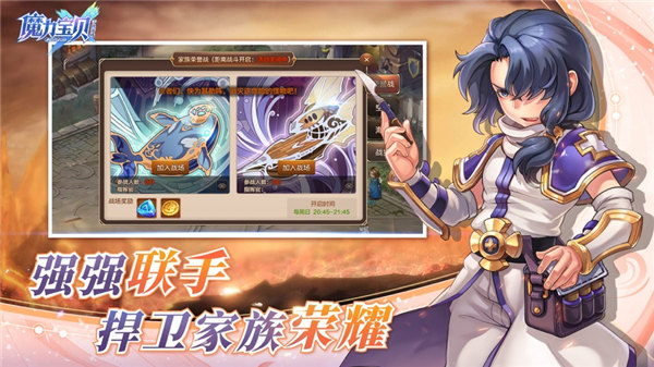魔力宝贝下载2022安卓手机版