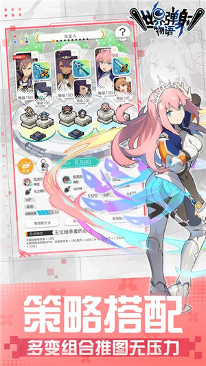 世界弹射物语下载2022安卓最新版