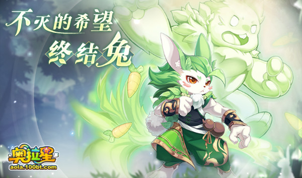 奥拉星终结兔暗号是什么