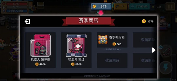 元气骑士赛季补给箱有什么