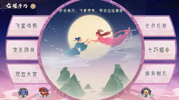 上古有灵妖飞星传恨怎么过