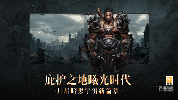 暗黑破坏神不朽公会战怎么打