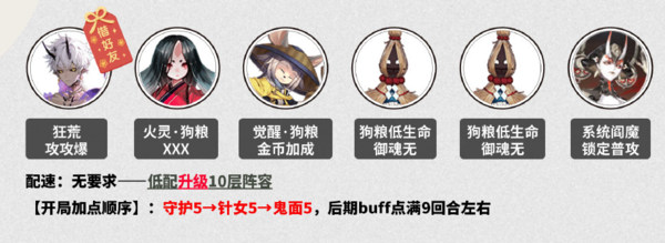 阴阳师不朽之目怎么玩