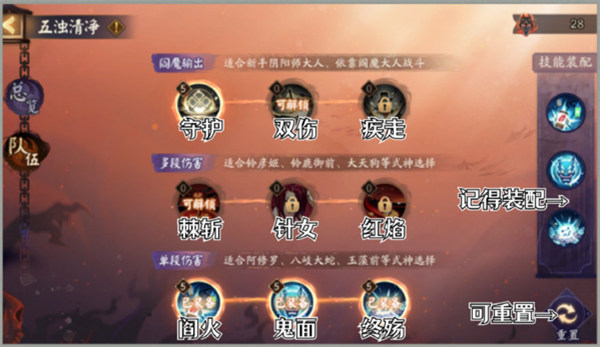 阴阳师不朽之目怎么玩