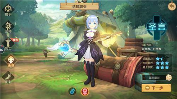 云上城之歌圣言转职什么好