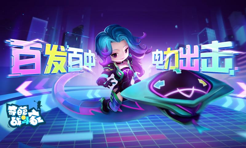 奇葩战斗家三周年庆活动2022最新版