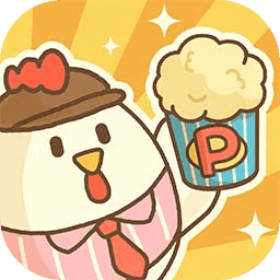 小鸡兄弟的爆米花店铺中文版下载