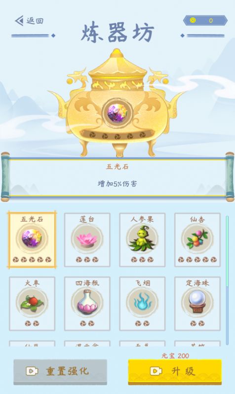 模拟一念成仙游戏最新版