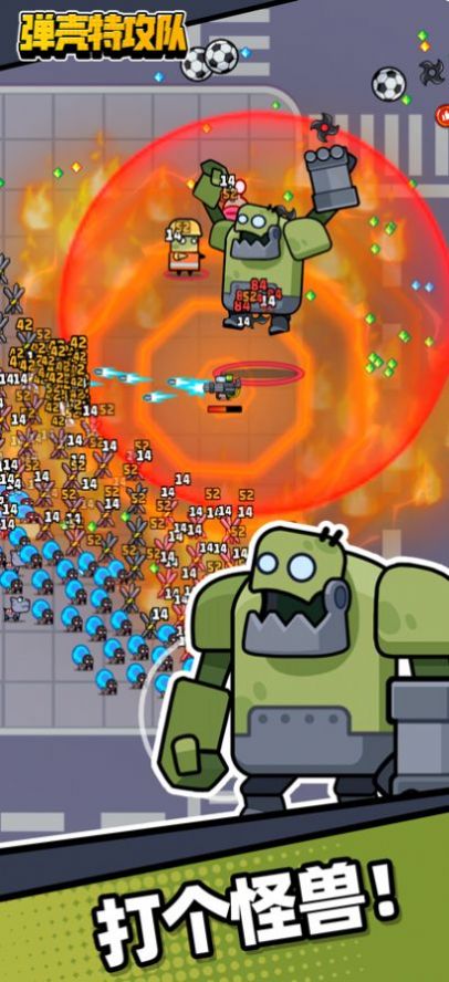 蛋壳特工队手游下载