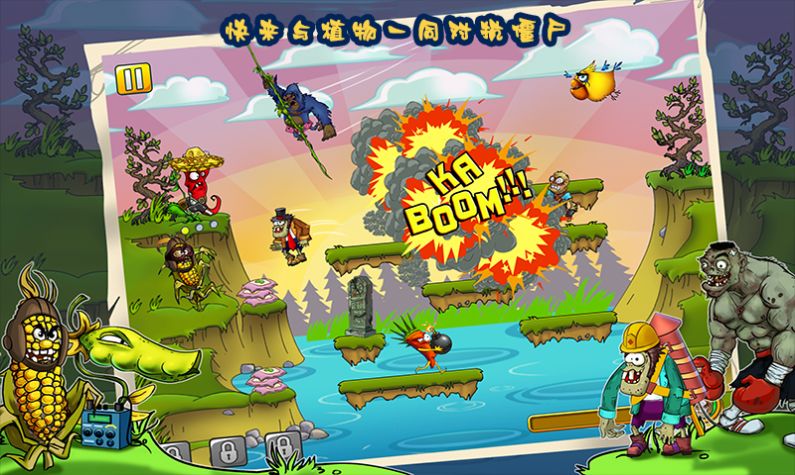 僵尸花花大乱斗游戏最新版