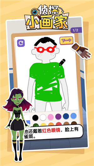 侦探小画家免广告下载
