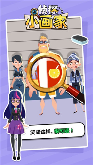 侦探小画家最新免广告下载安装