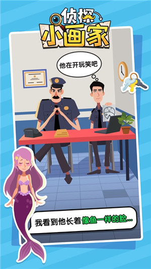 侦探小画家免广告下载