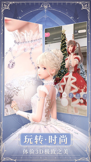 闪耀暖暖苹果版下载