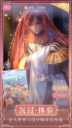 闪耀暖暖ios版下载地址