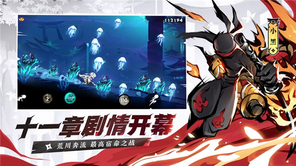 忍者必须死3内购破解版最新版