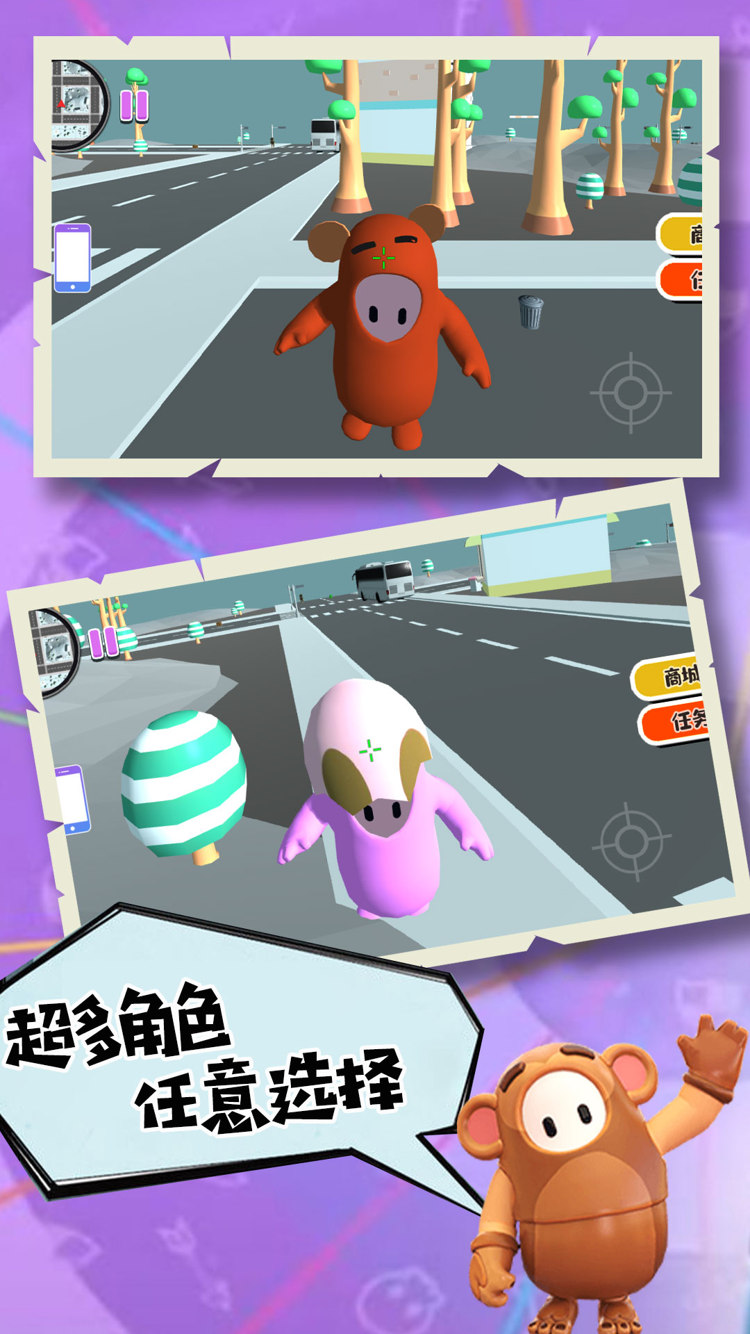 糖豆人大探险游戏手机版