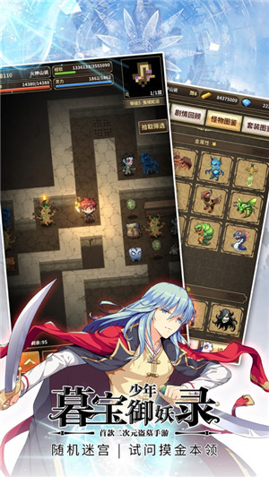 暮宝少年御妖录最新版下载