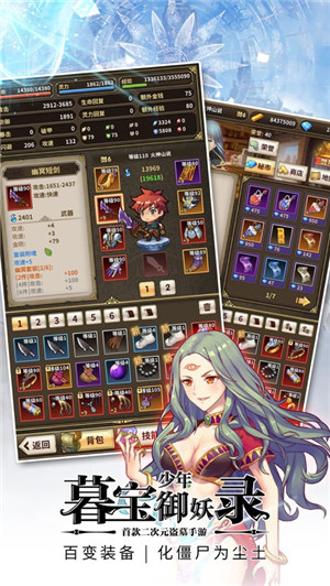 暮宝少年御妖录游戏下载最新版