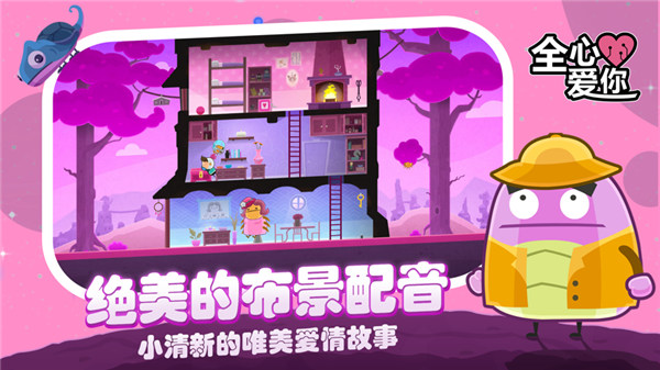 全心爱你免费版下载安卓版