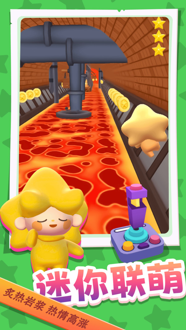 迷你联萌大冒险手游安卓版