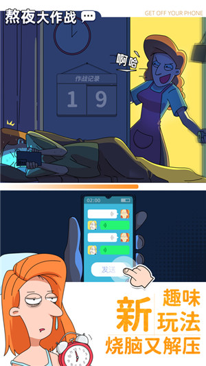 吴小梅和王小磊春节相亲大作战下载