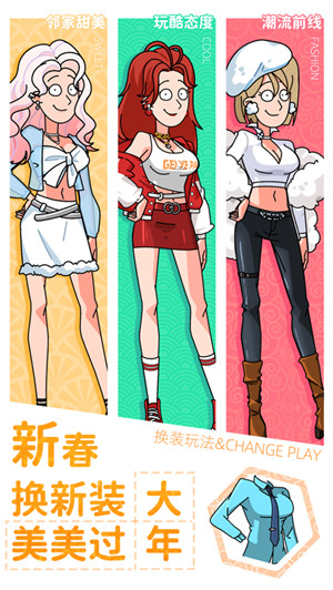 吴小梅和王小磊春节相亲大作战最新版下载