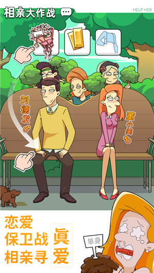 吴小梅和王小磊春节相亲大作战下载2022最新版