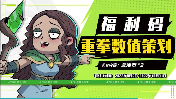 古荒遗迹兑换码大全