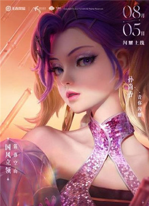 王者荣耀炮火千金探索答案是什么