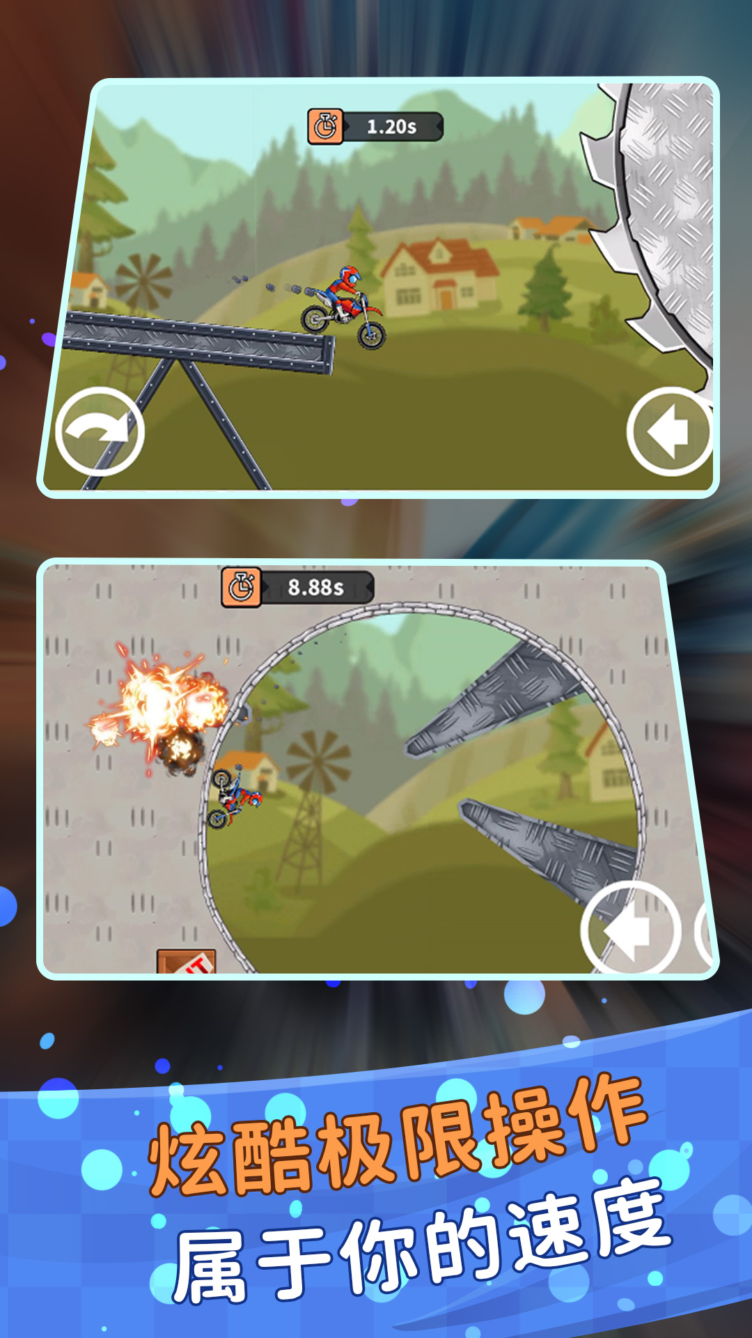 登山极限摩托狂飙手游下载