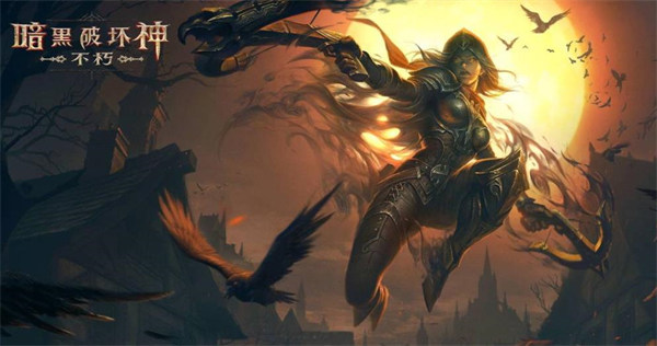 暗黑破坏神不朽怎么挂机